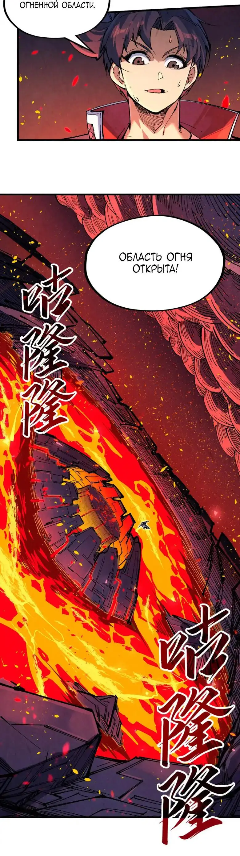 Страница 32 главы 232 манги Сильнейший во все времена / Strongest of all time