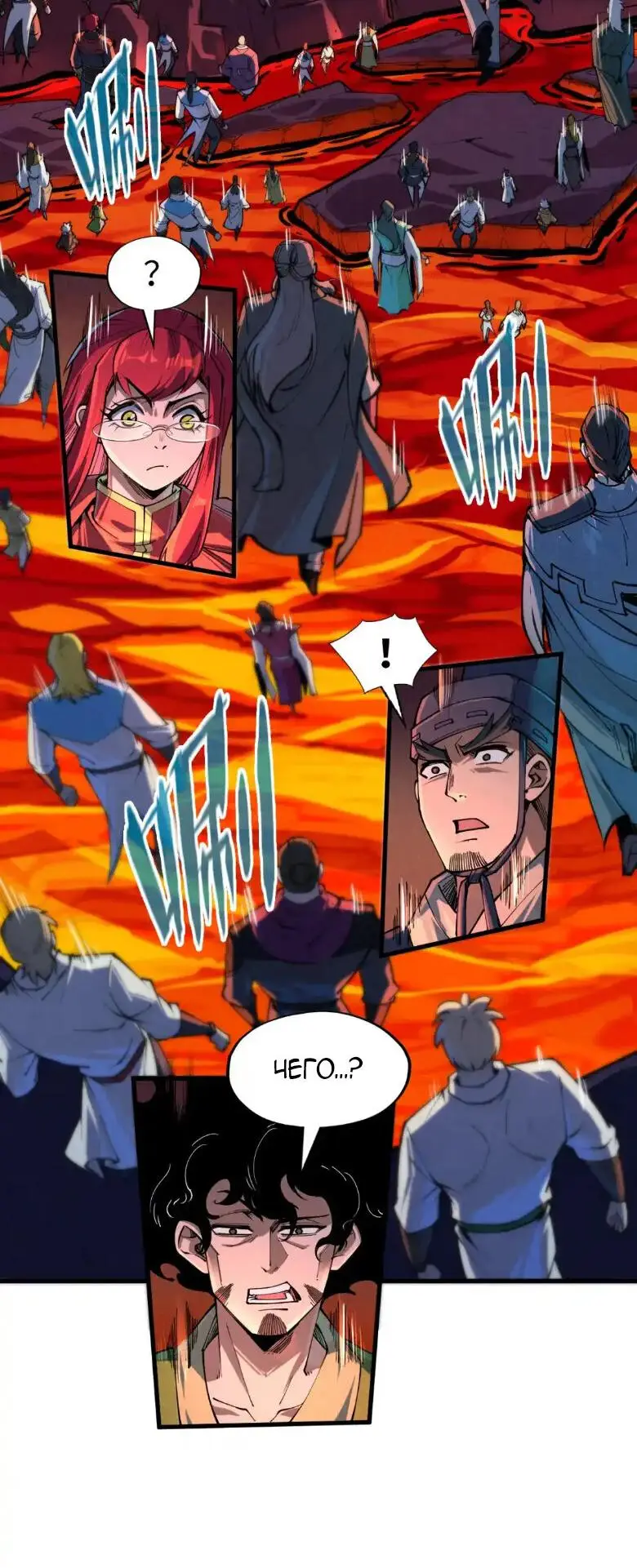 Страница 38 главы 232 манги Сильнейший во все времена / Strongest of all time