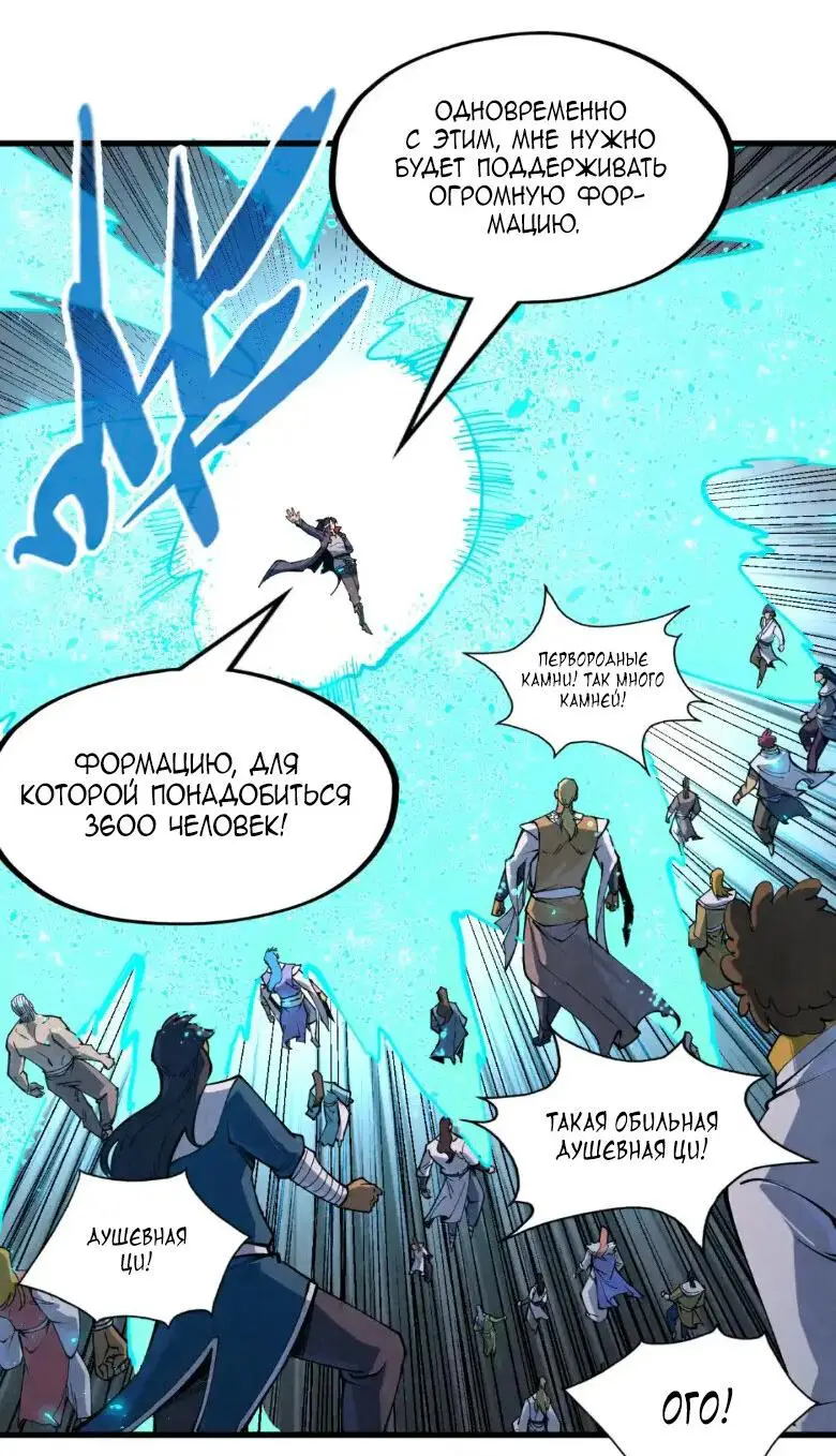 Страница 40 главы 232 манги Сильнейший во все времена / Strongest of all time