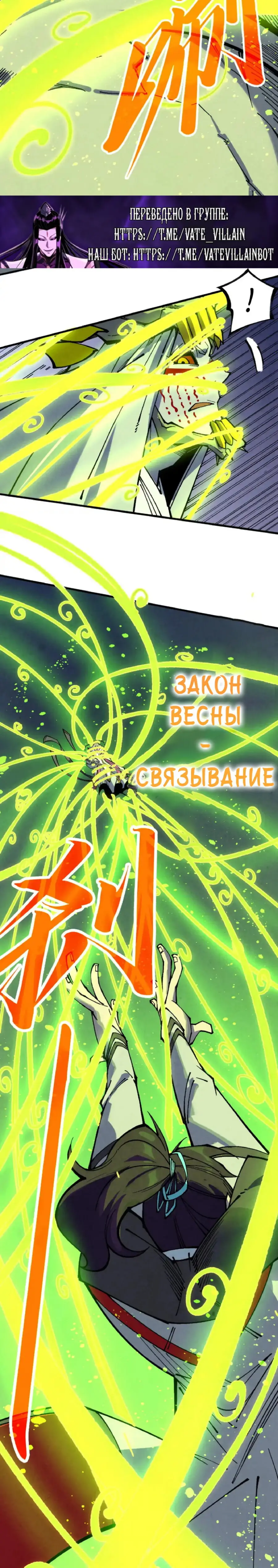 Страница 6 главы 357 манги Сильнейший во все времена / Strongest of all time