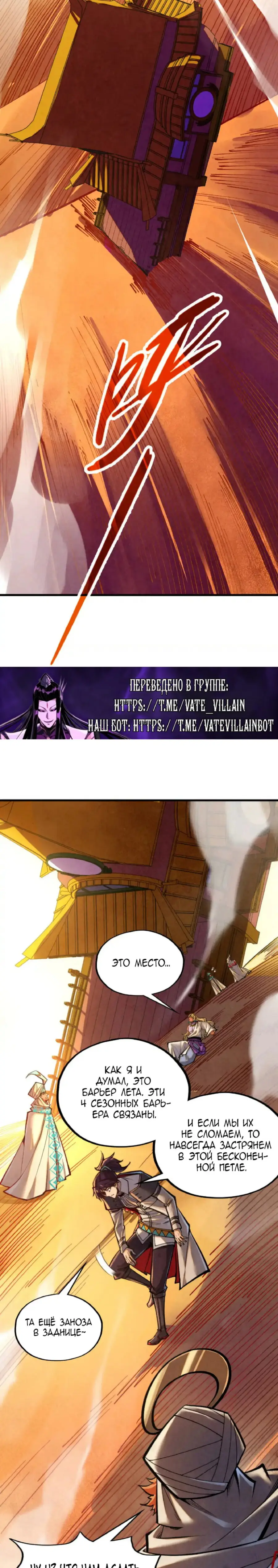 Страница 11 главы 357 манги Сильнейший во все времена / Strongest of all time