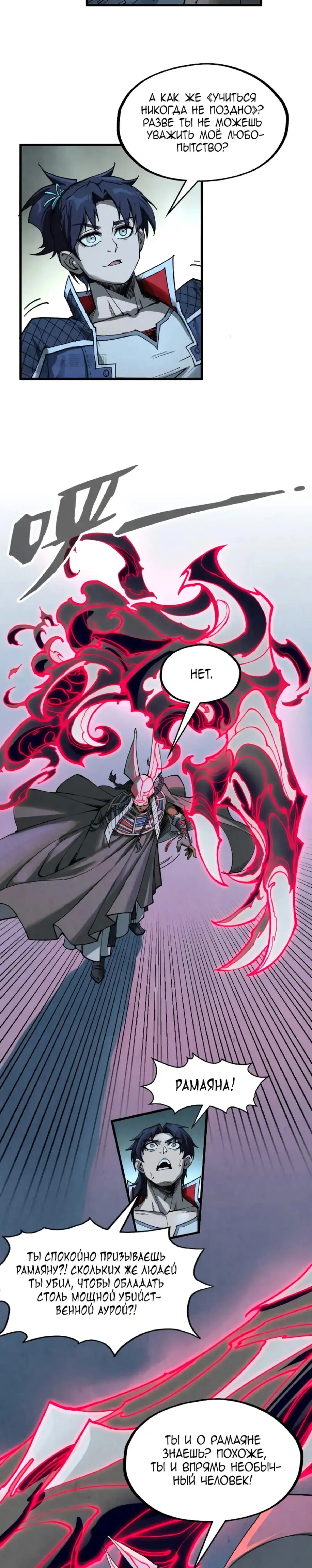 Страница 10 главы 308 манги Сильнейший во все времена / Strongest of all time