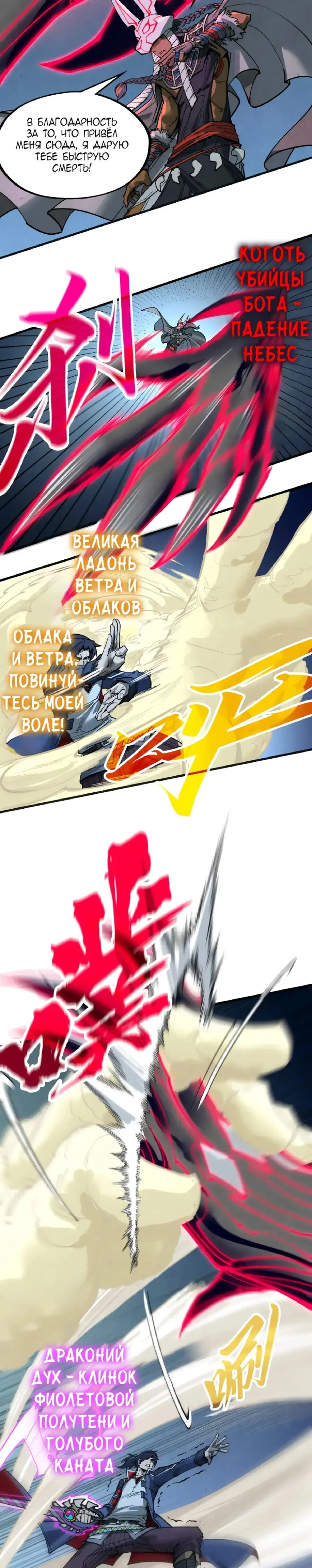 Страница 11 главы 308 манги Сильнейший во все времена / Strongest of all time