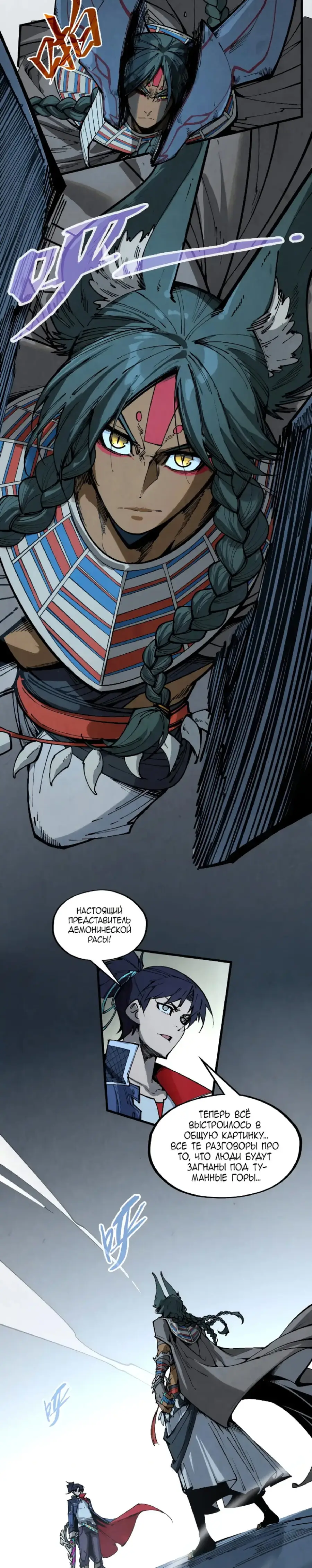 Страница 16 главы 308 манги Сильнейший во все времена / Strongest of all time