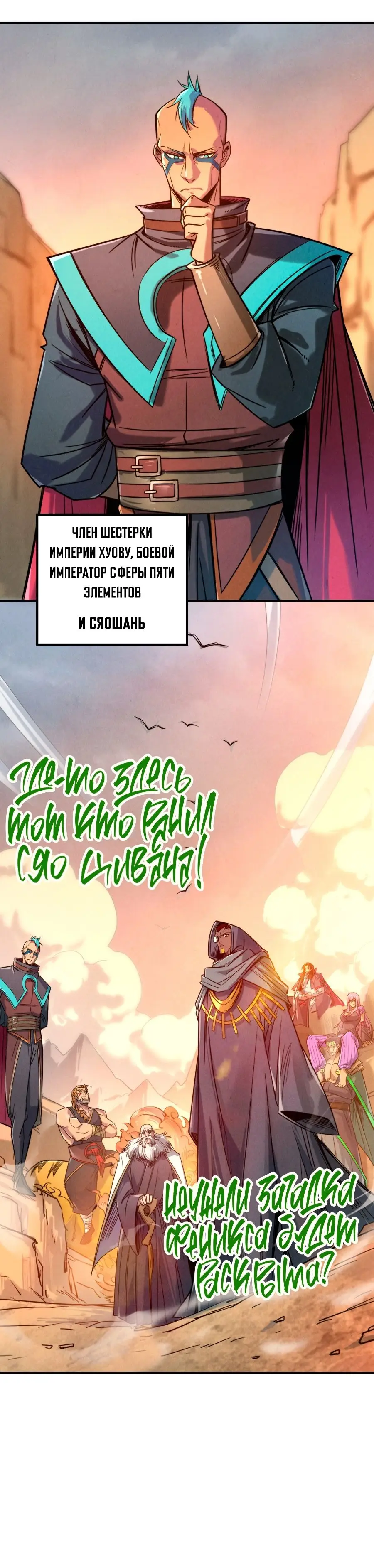 Страница 11 главы 98 манги Сильнейший во все времена / Strongest of all time