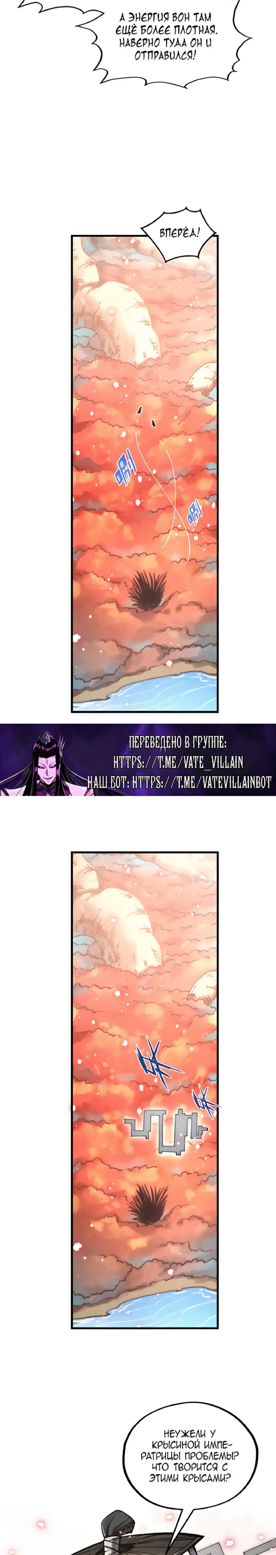 Страница 7 главы 345 манги Сильнейший во все времена / Strongest of all time