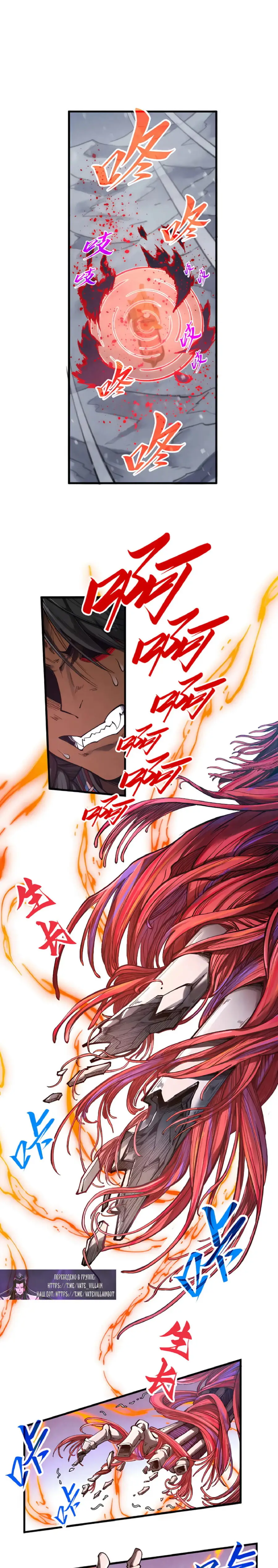 Страница 9 главы 345 манги Сильнейший во все времена / Strongest of all time