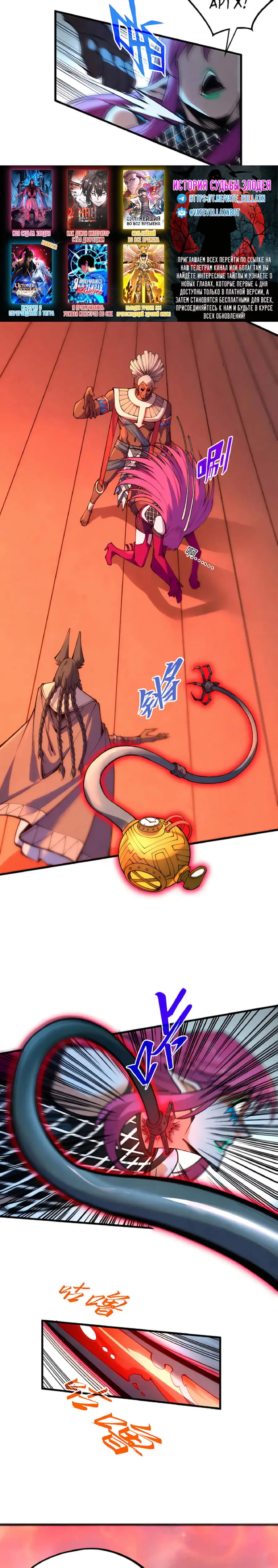 Страница 17 главы 345 манги Сильнейший во все времена / Strongest of all time