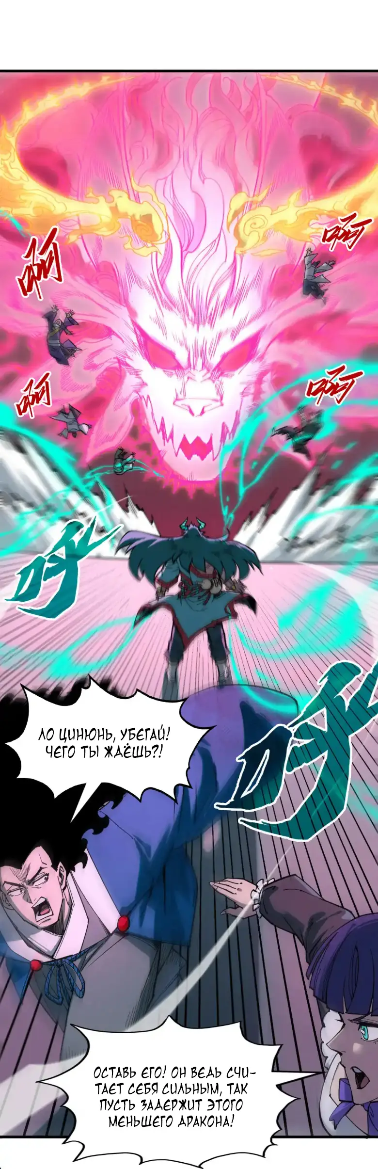 Страница 9 главы 264 манги Сильнейший во все времена / Strongest of all time
