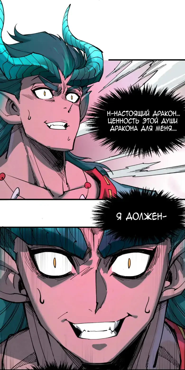 Страница 10 главы 264 манги Сильнейший во все времена / Strongest of all time