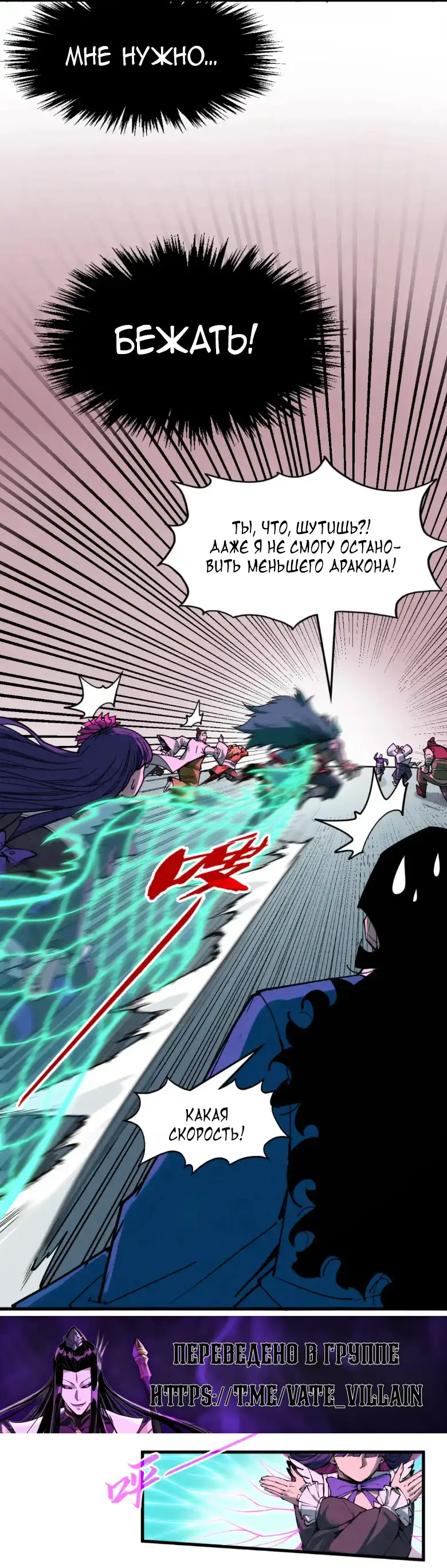 Страница 11 главы 264 манги Сильнейший во все времена / Strongest of all time