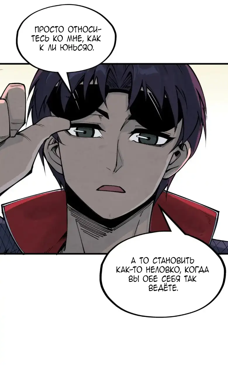 Страница 22 главы 264 манги Сильнейший во все времена / Strongest of all time