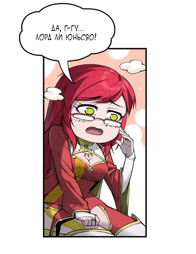 Страница 23 главы 264 манги Сильнейший во все времена / Strongest of all time