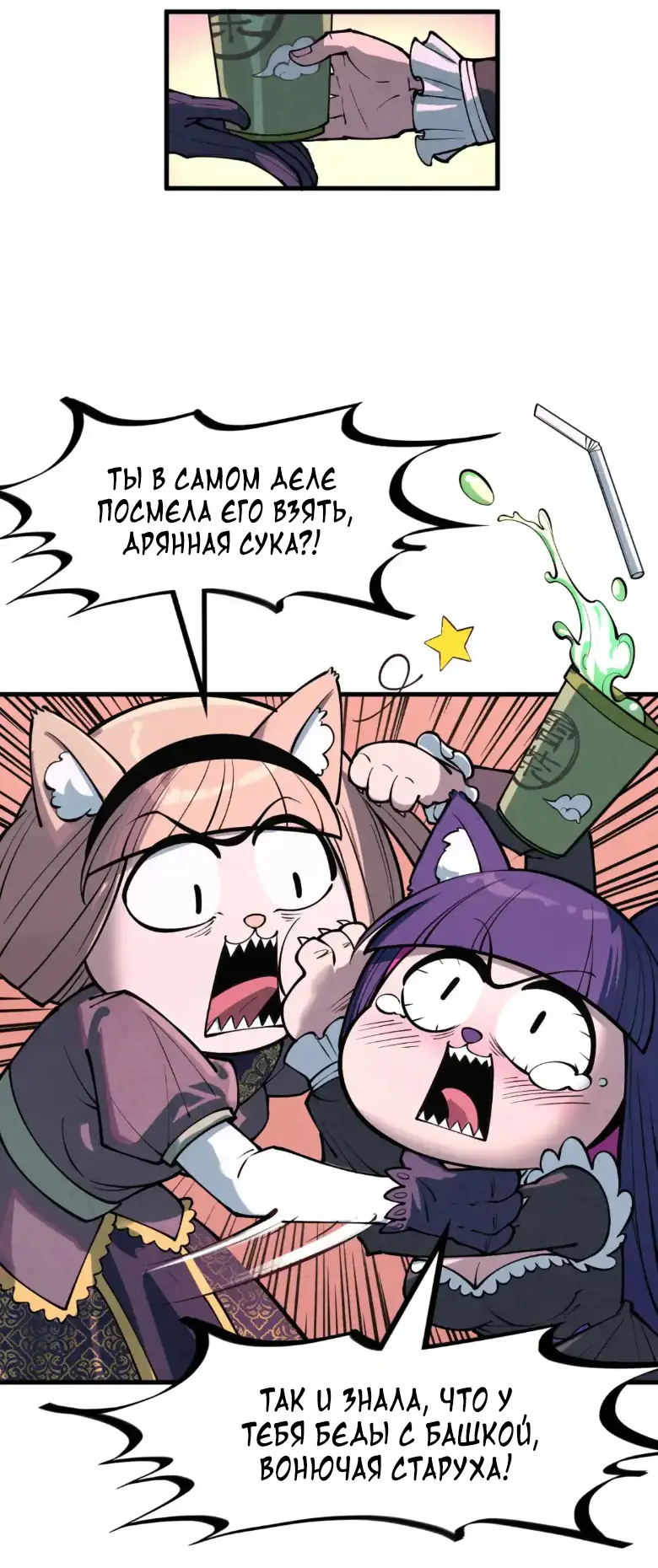 Страница 30 главы 264 манги Сильнейший во все времена / Strongest of all time