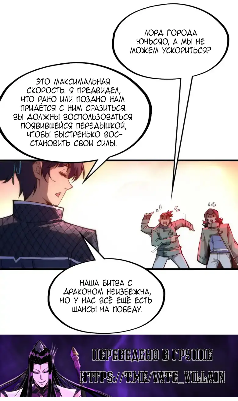 Страница 39 главы 264 манги Сильнейший во все времена / Strongest of all time