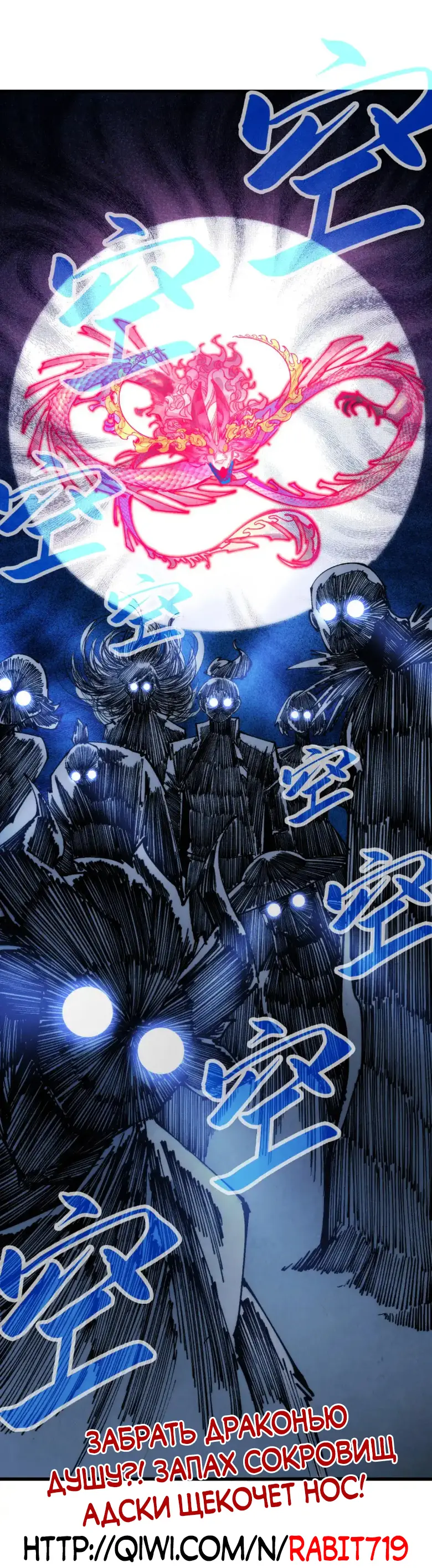 Страница 43 главы 264 манги Сильнейший во все времена / Strongest of all time