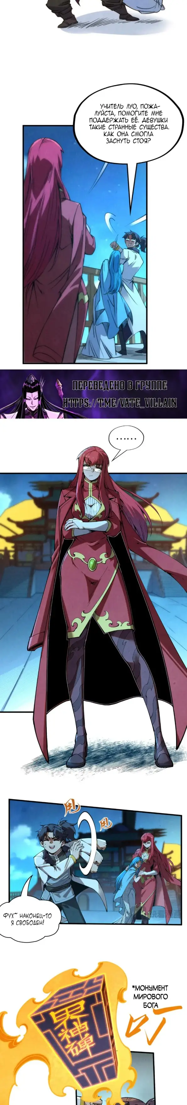 Страница 8 главы 217 манги Сильнейший во все времена / Strongest of all time