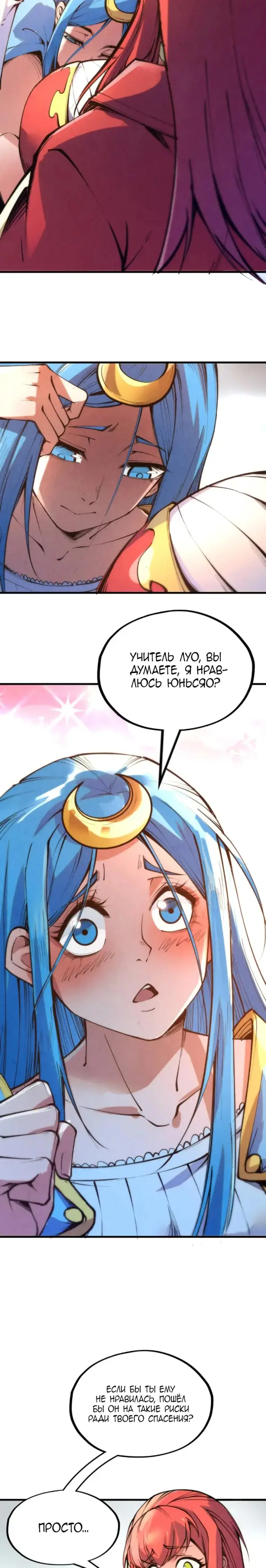 Страница 13 главы 217 манги Сильнейший во все времена / Strongest of all time