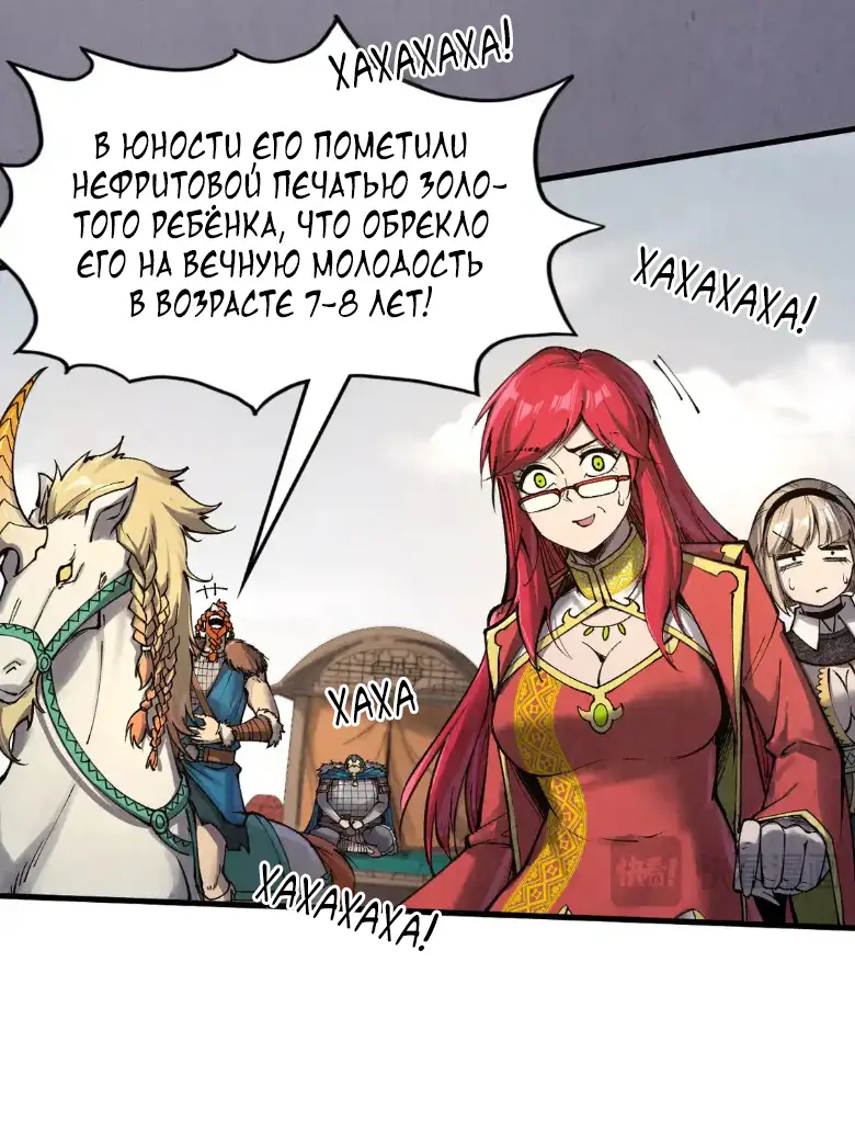 Страница 25 главы 297 манги Сильнейший во все времена / Strongest of all time