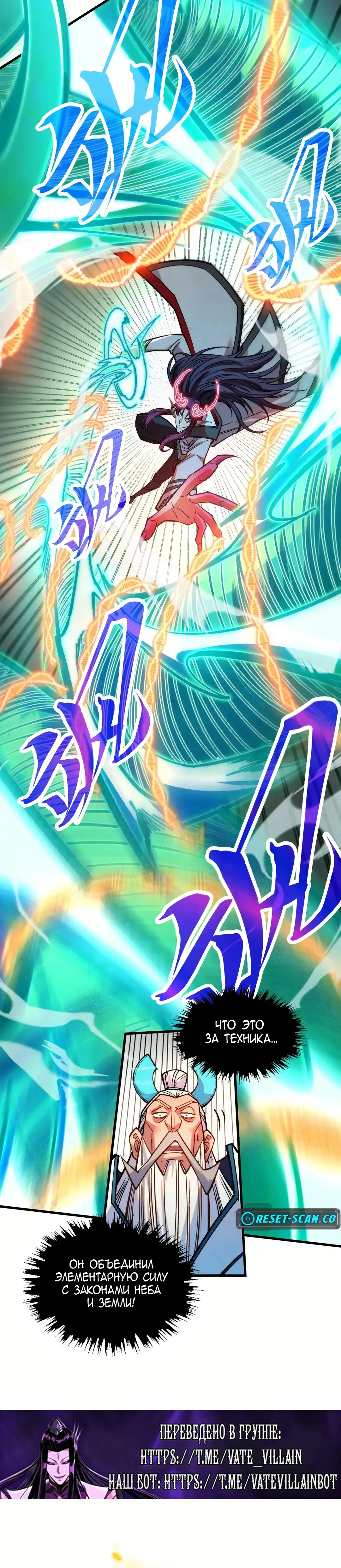 Страница 11 главы 406 манги Сильнейший во все времена / Strongest of all time