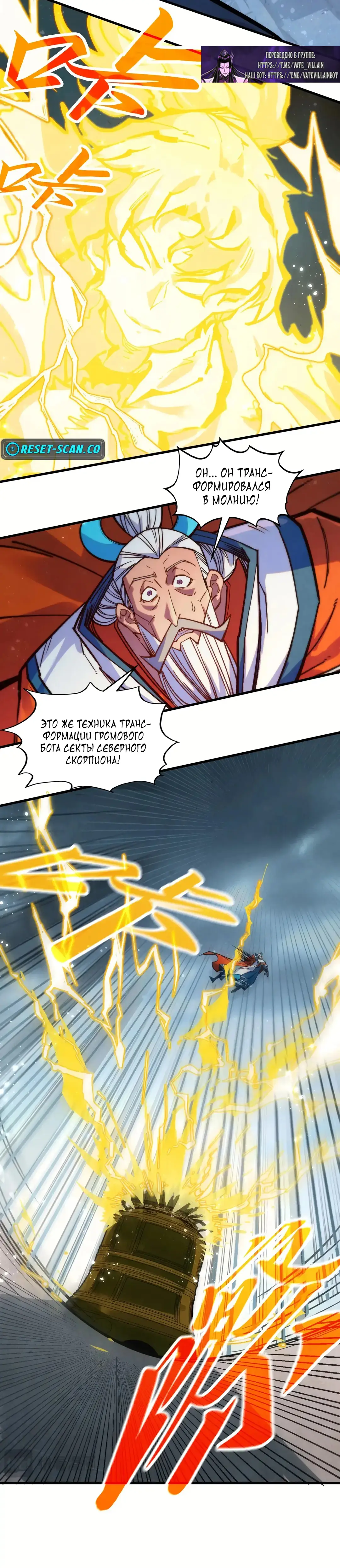 Страница 14 главы 406 манги Сильнейший во все времена / Strongest of all time