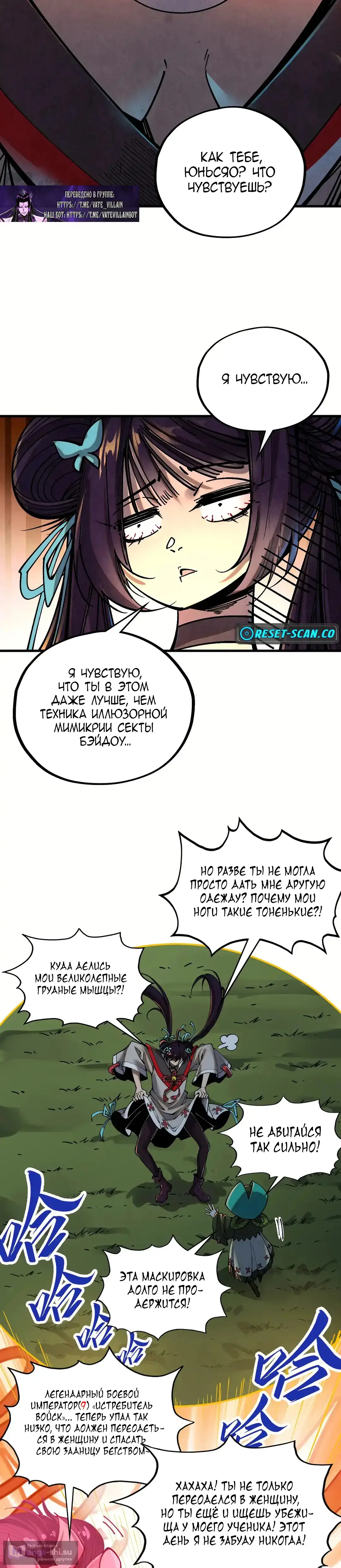 Страница 21 главы 406 манги Сильнейший во все времена / Strongest of all time