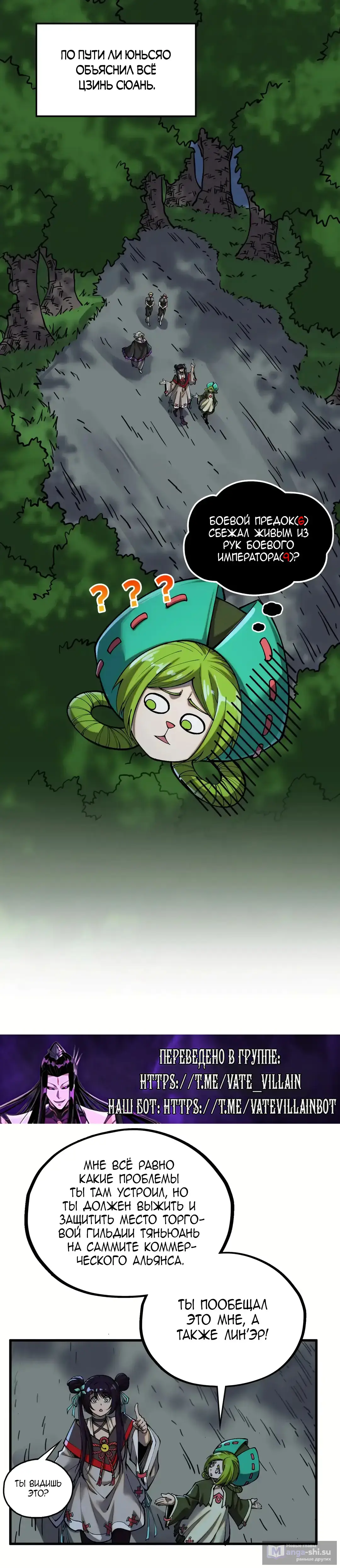 Страница 23 главы 406 манги Сильнейший во все времена / Strongest of all time