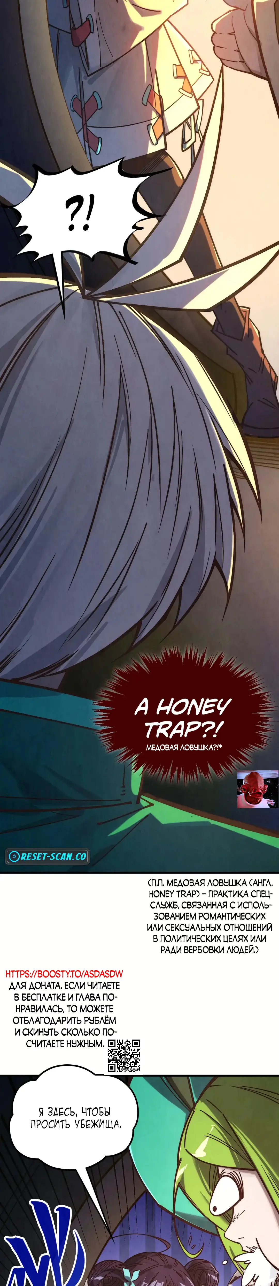 Страница 26 главы 406 манги Сильнейший во все времена / Strongest of all time