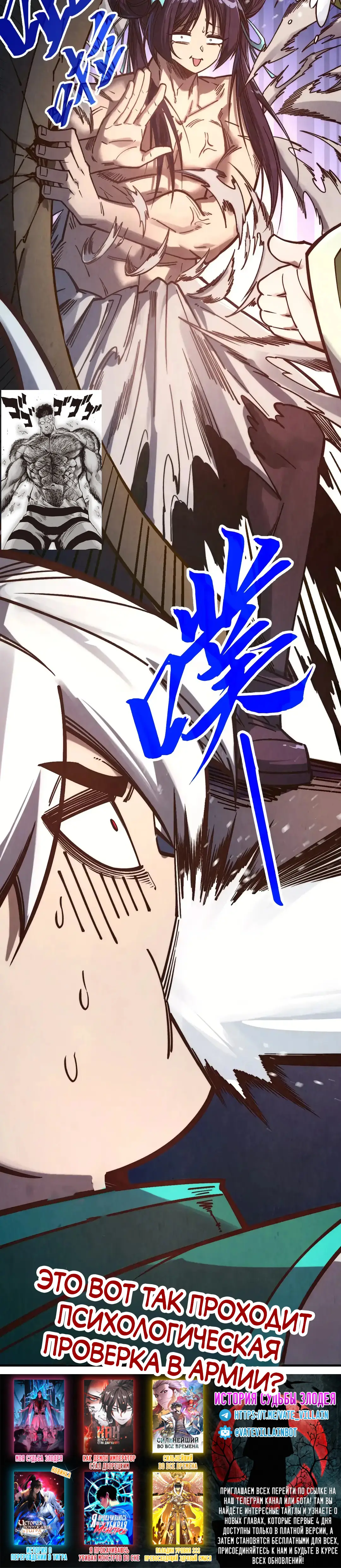 Страница 27 главы 406 манги Сильнейший во все времена / Strongest of all time