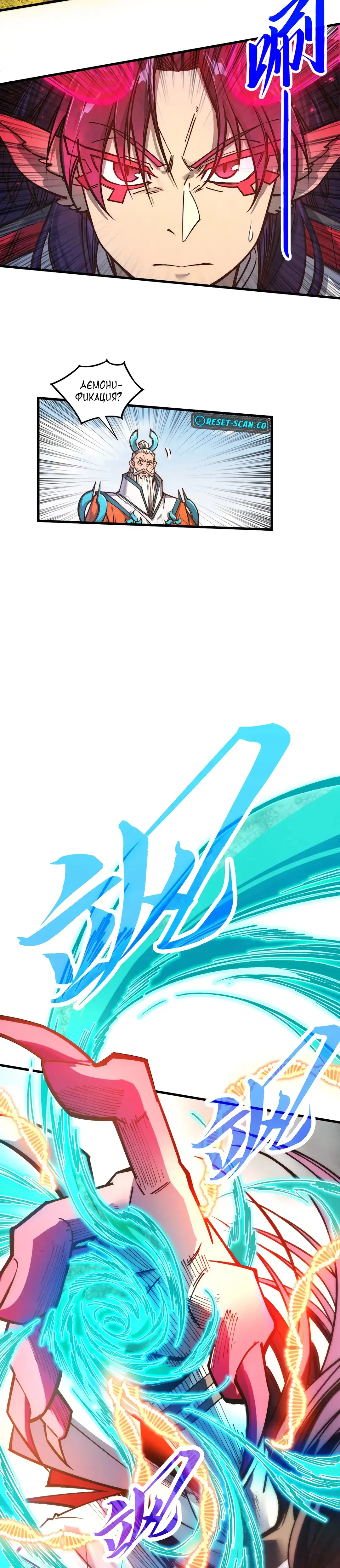 Страница 9 главы 406 манги Сильнейший во все времена / Strongest of all time