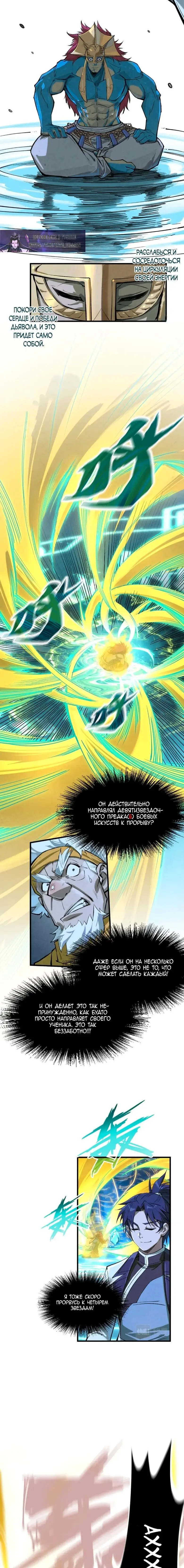 Страница 12 главы 185 манги Сильнейший во все времена / Strongest of all time