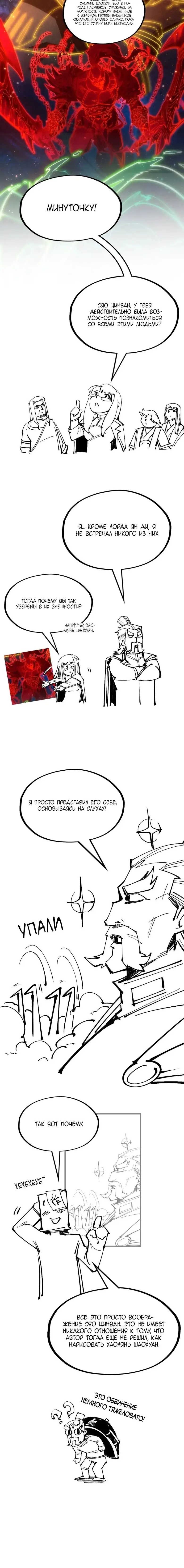 Страница 16 главы 185 манги Сильнейший во все времена / Strongest of all time