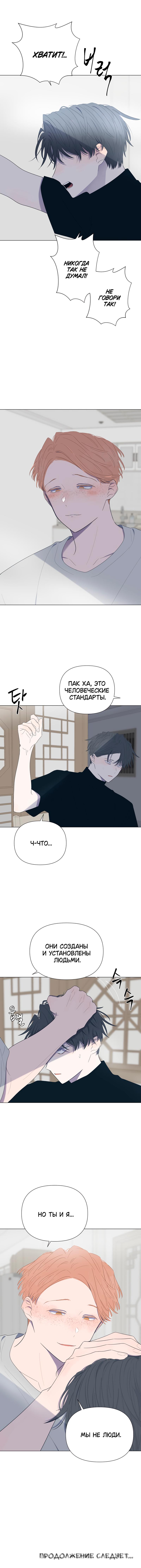 Страница 11 главы 53 манги Дитя, созданное луной / A Kid Made of the Moon