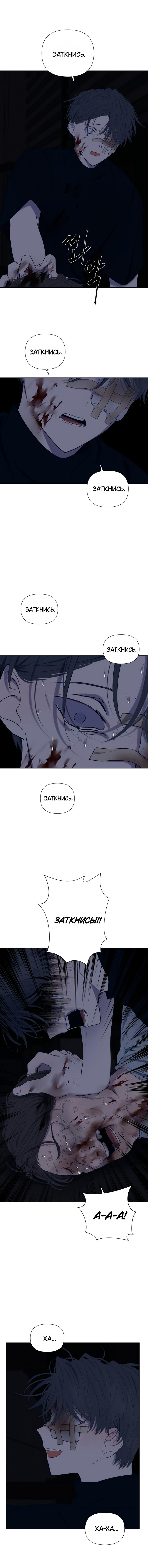 Страница 6 главы 49 манги Дитя, созданное луной / A Kid Made of the Moon