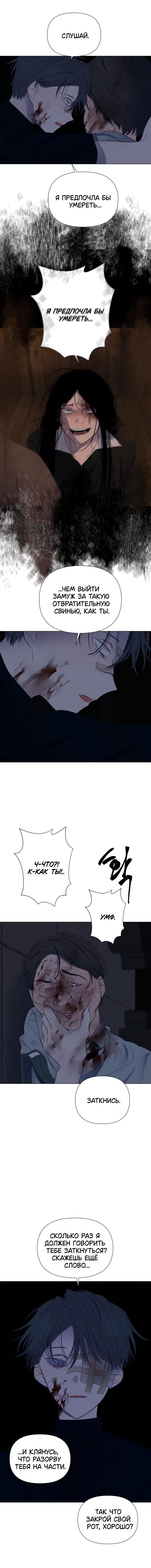 Страница 7 главы 49 манги Дитя, созданное луной / A Kid Made of the Moon