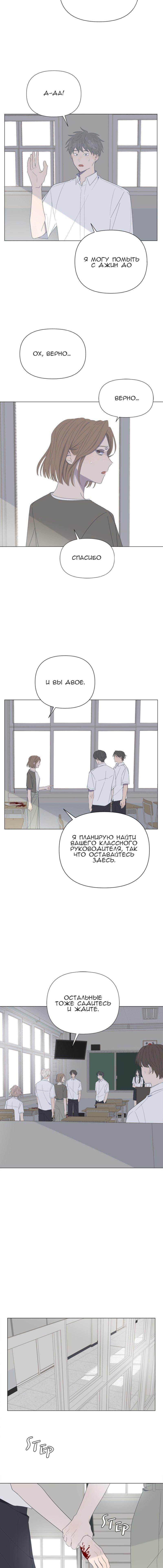 Страница 4 главы 58 манги Дитя, созданное луной / A Kid Made of the Moon