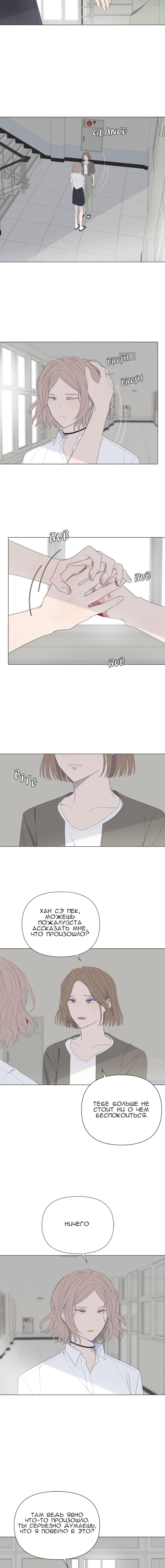 Страница 5 главы 58 манги Дитя, созданное луной / A Kid Made of the Moon