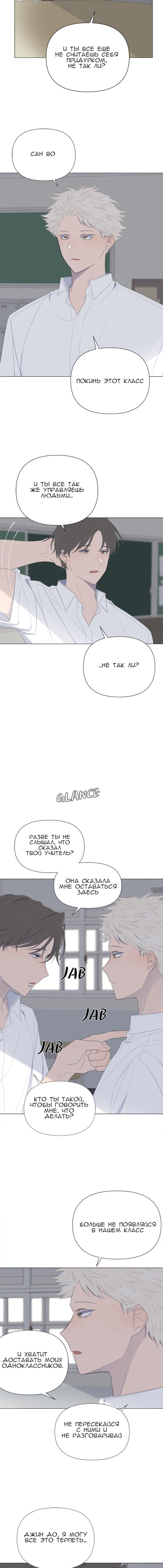 Страница 7 главы 58 манги Дитя, созданное луной / A Kid Made of the Moon