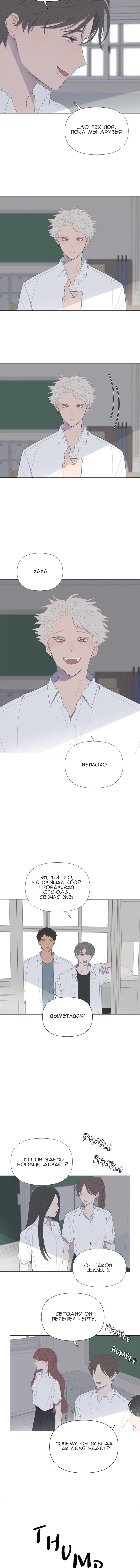 Страница 8 главы 58 манги Дитя, созданное луной / A Kid Made of the Moon