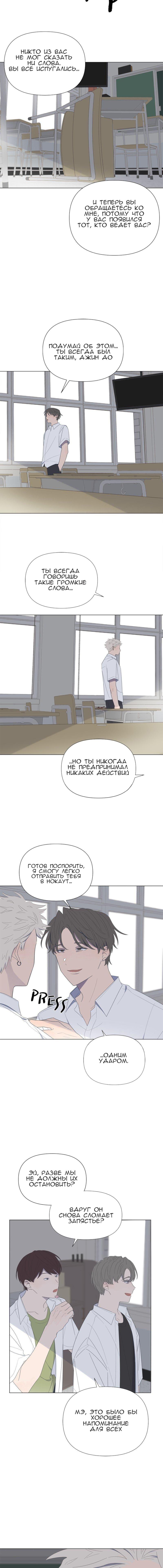 Страница 9 главы 58 манги Дитя, созданное луной / A Kid Made of the Moon