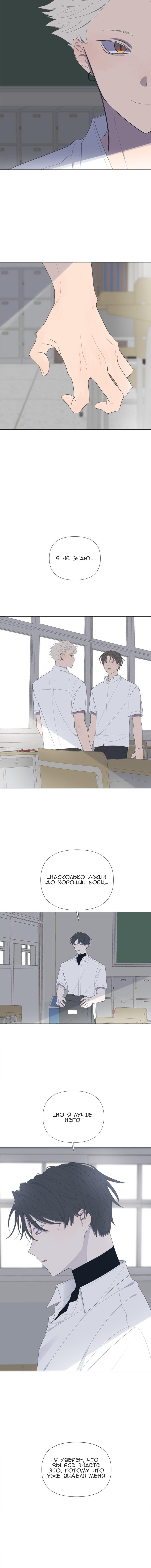 Страница 10 главы 58 манги Дитя, созданное луной / A Kid Made of the Moon