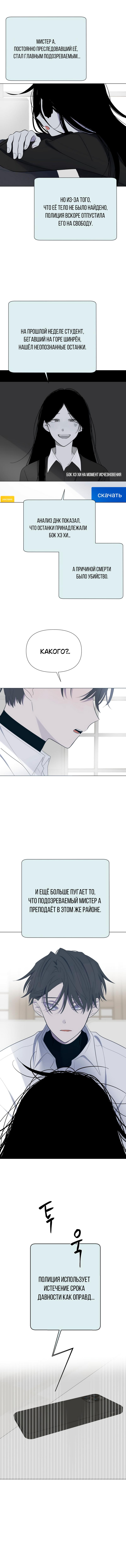 Страница 9 главы 42 манги Дитя, созданное луной / A Kid Made of the Moon