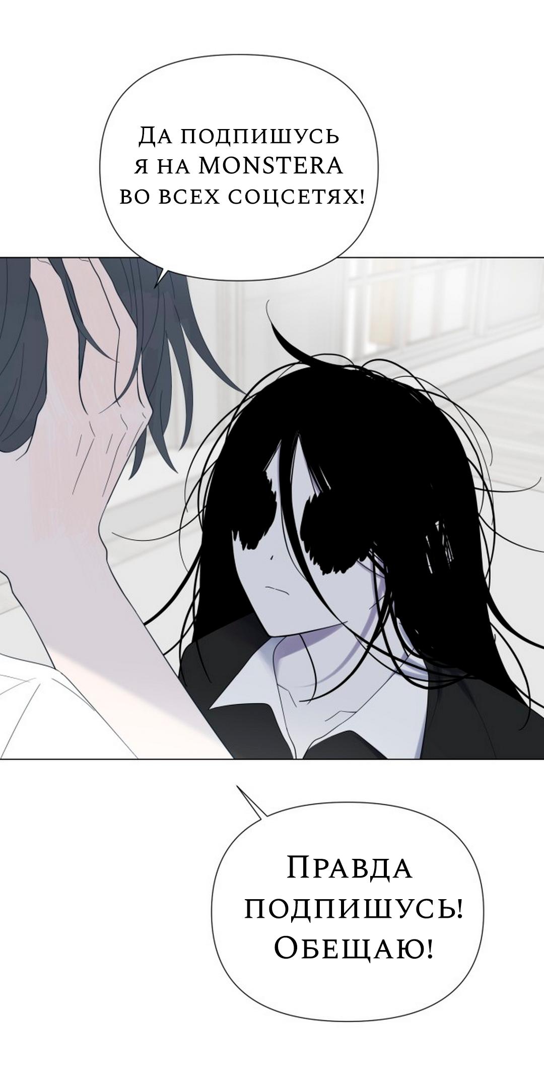 Страница 10 главы 42 манги Дитя, созданное луной / A Kid Made of the Moon