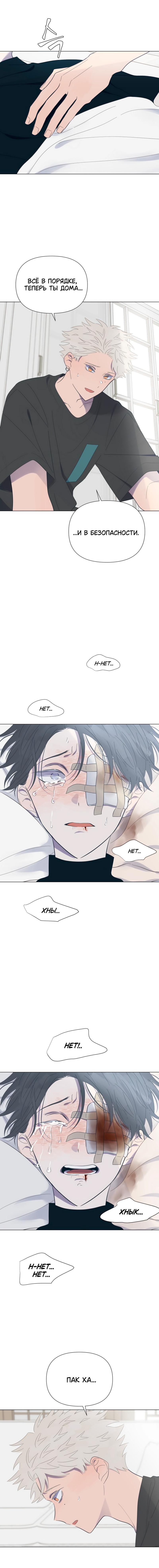 Страница 5 главы 47 манги Дитя, созданное луной / A Kid Made of the Moon