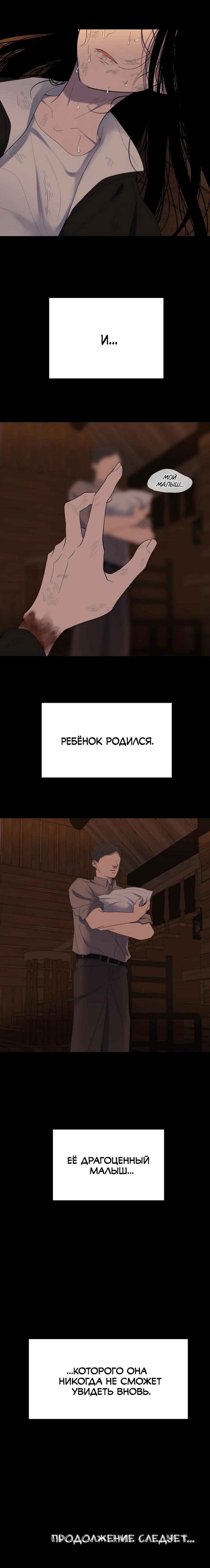 Страница 10 главы 47 манги Дитя, созданное луной / A Kid Made of the Moon