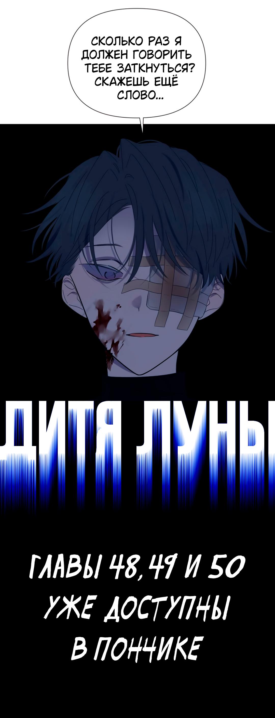 Страница 11 главы 47 манги Дитя, созданное луной / A Kid Made of the Moon