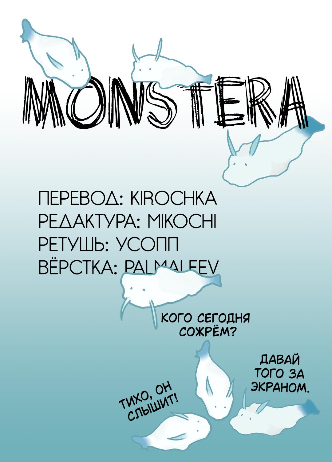 Страница 12 главы 47 манги Дитя, созданное луной / A Kid Made of the Moon