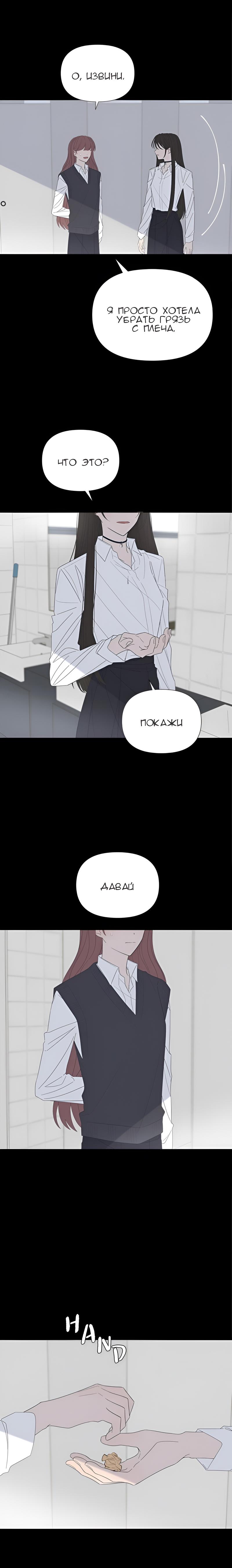 Страница 7 главы 73 манги Дитя, созданное луной / A Kid Made of the Moon