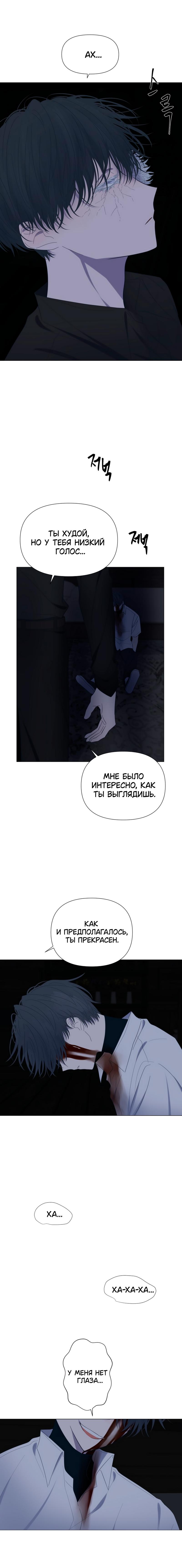 Страница 9 главы 44 манги Дитя, созданное луной / A Kid Made of the Moon