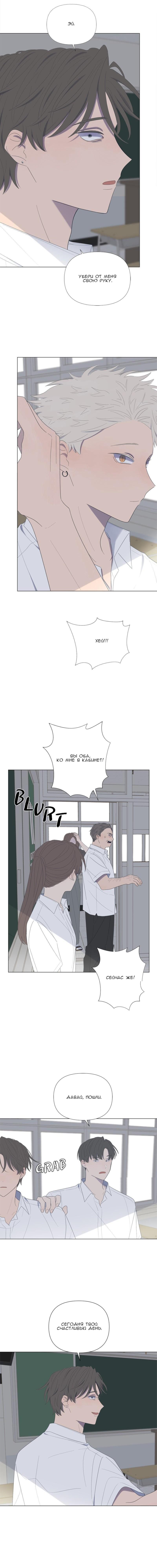 Страница 4 главы 59 манги Дитя, созданное луной / A Kid Made of the Moon